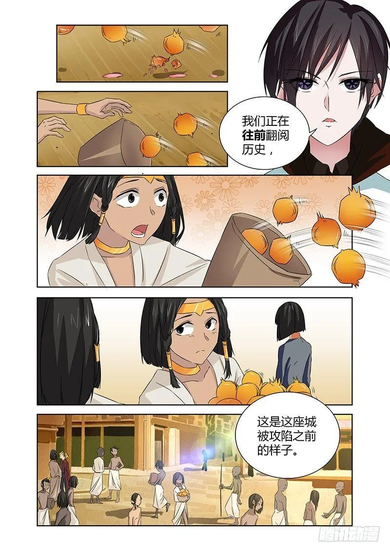 030 所谓的真实（五） 第3页