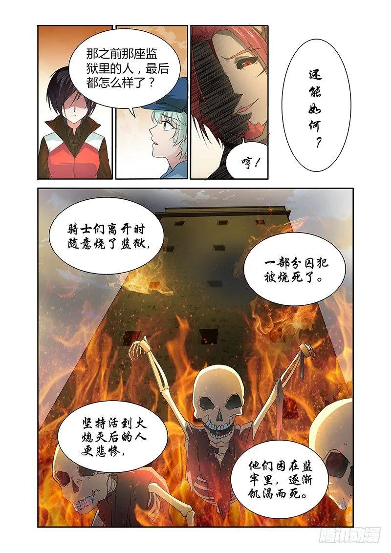 030 所谓的真实（五） 第4页