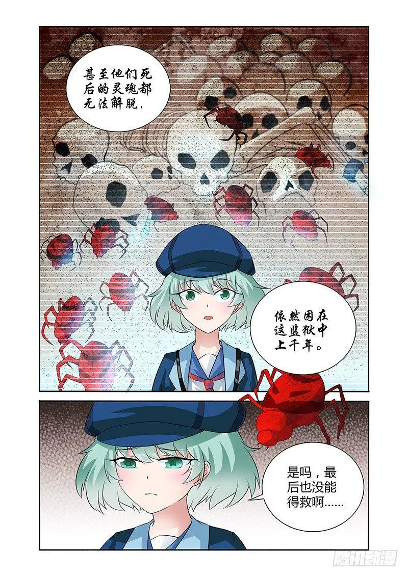 030 所谓的真实（五） 第5页