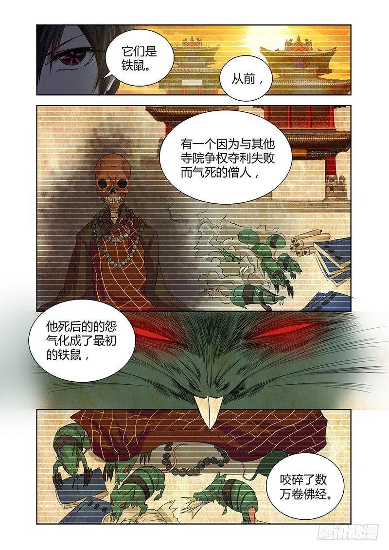 030 所谓的真实（五） 第11页