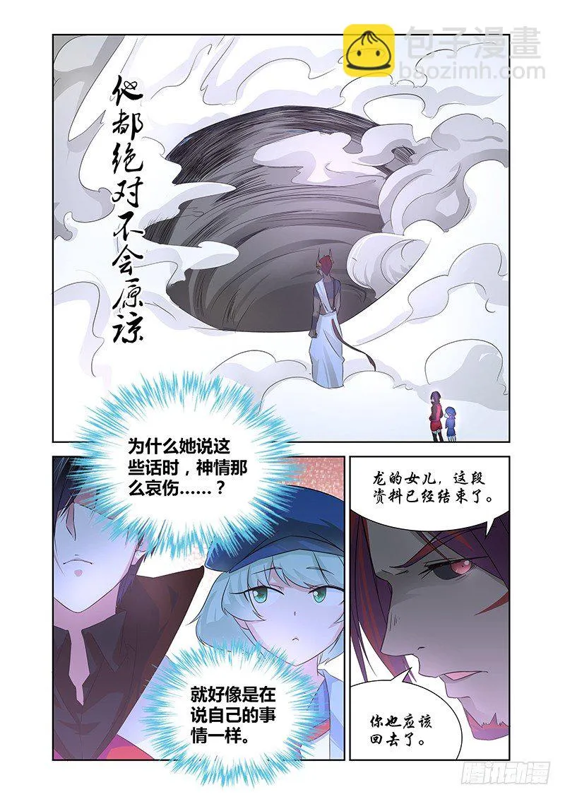 031 所谓的真实（六） 第6页