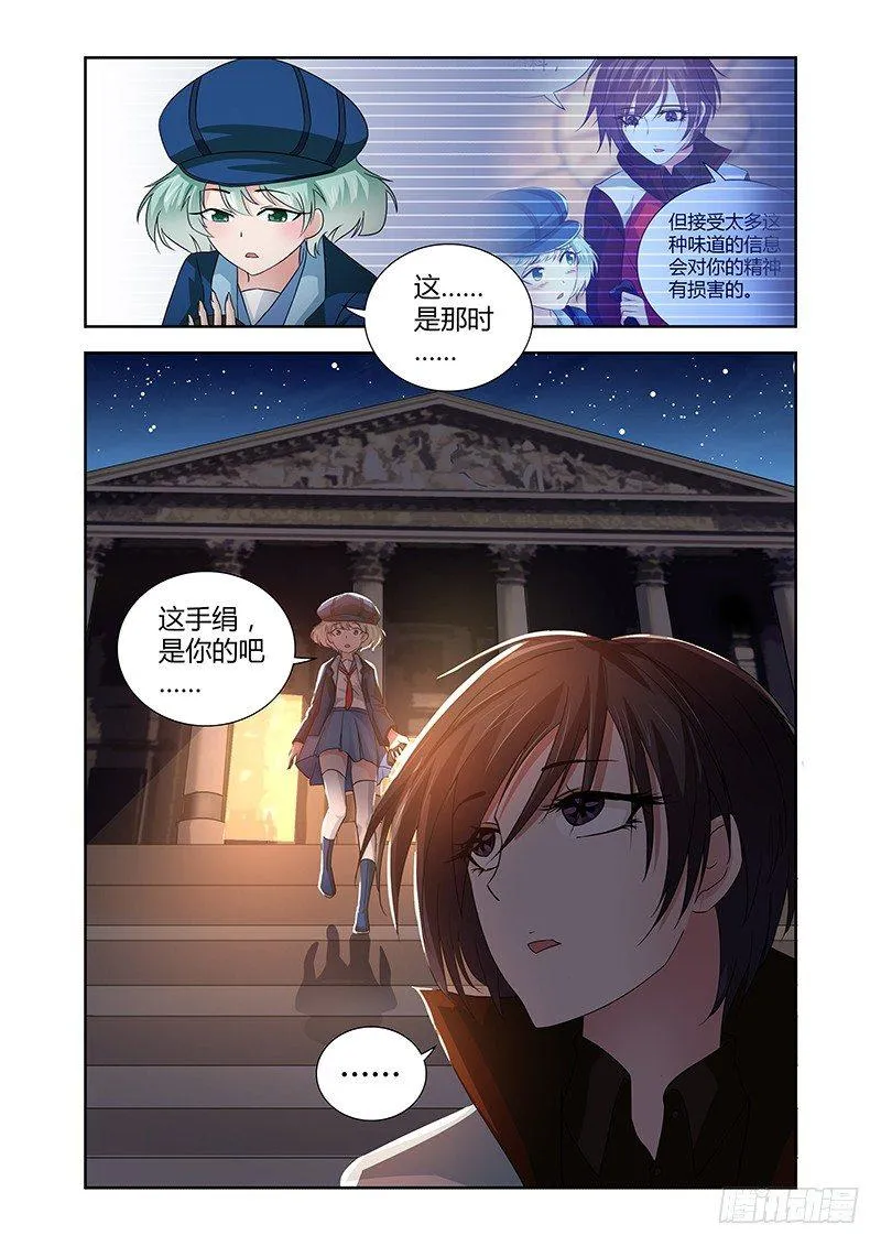 032 所谓的真实（七） 第1页