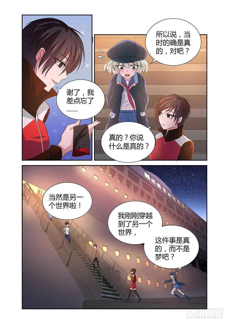 032 所谓的真实（七） 第2页