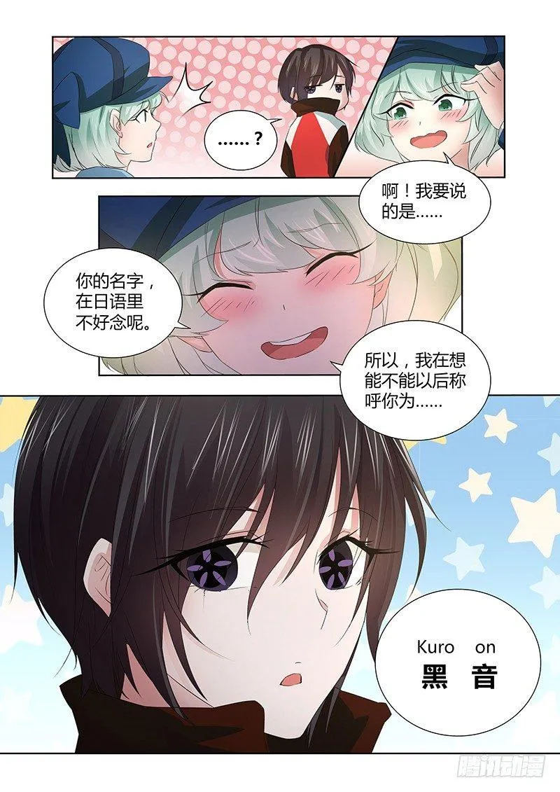 032 所谓的真实（七） 第8页