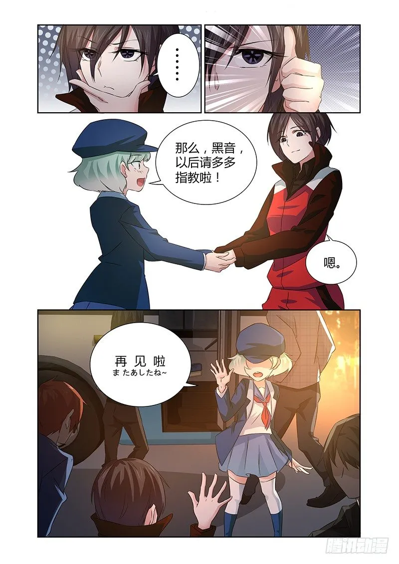 032 所谓的真实（七） 第9页