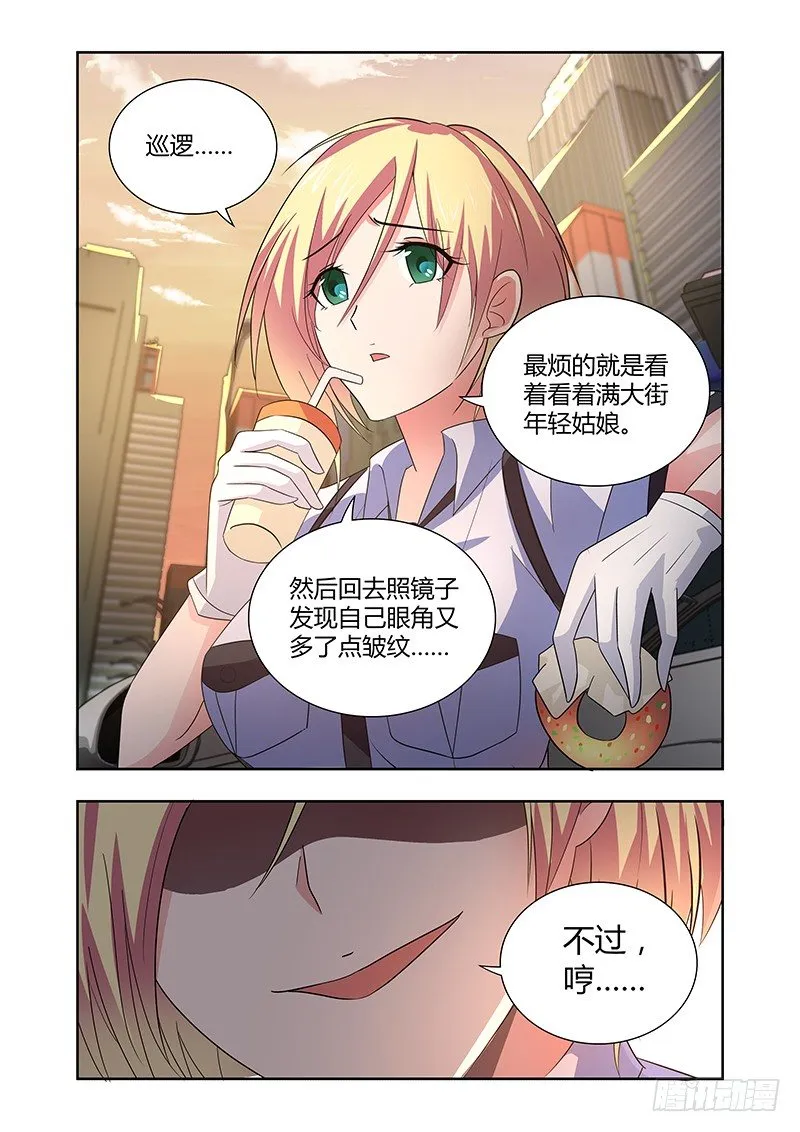 033 执念之障（一） 第3页