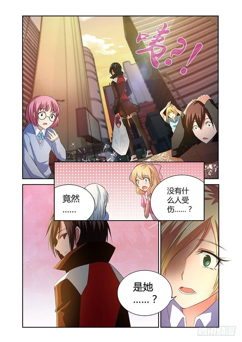 033 执念之障（一） 第8页