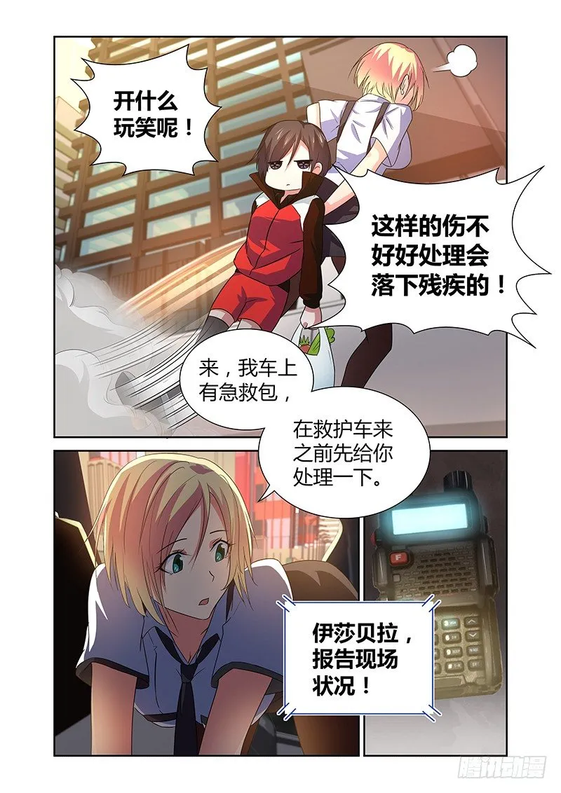 033 执念之障（一） 第11页