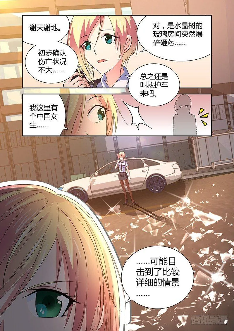 033 执念之障（一） 第12页