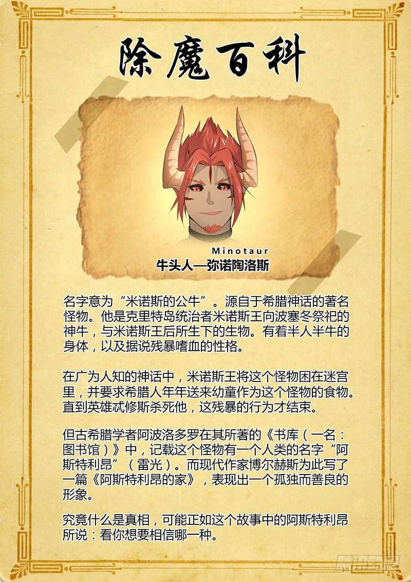 033 执念之障（一） 第13页