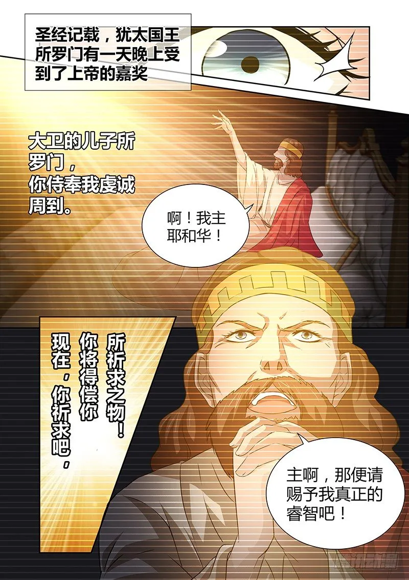 035 执念之障（三） 第1页