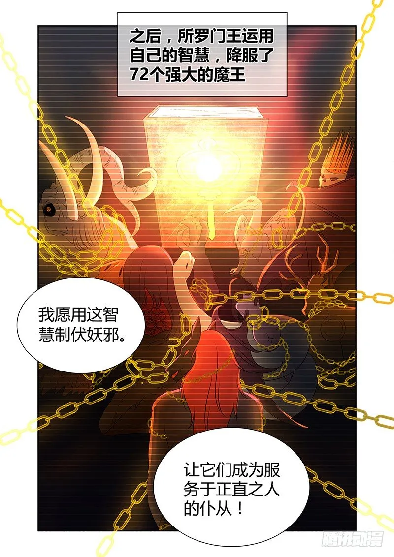 035 执念之障（三） 第2页