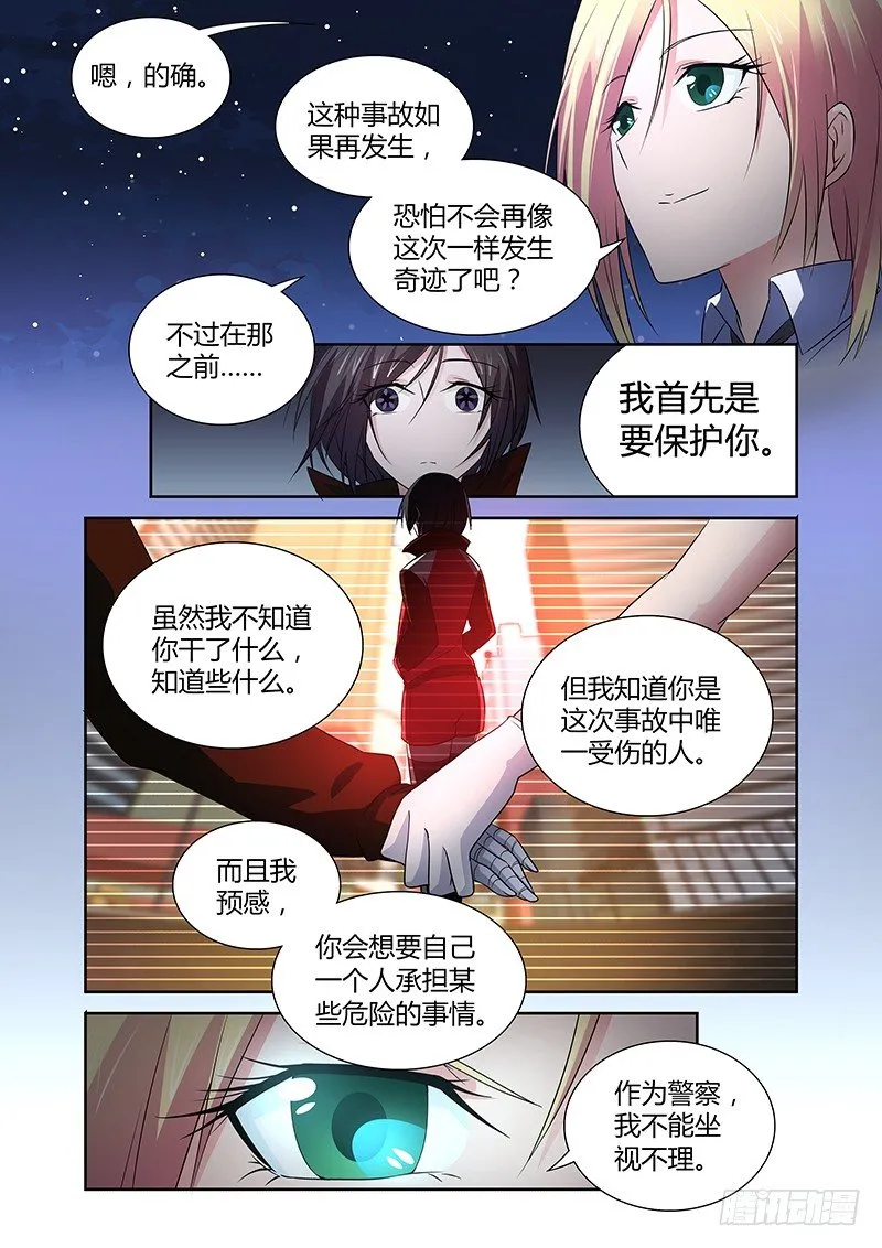 035 执念之障（三） 第7页