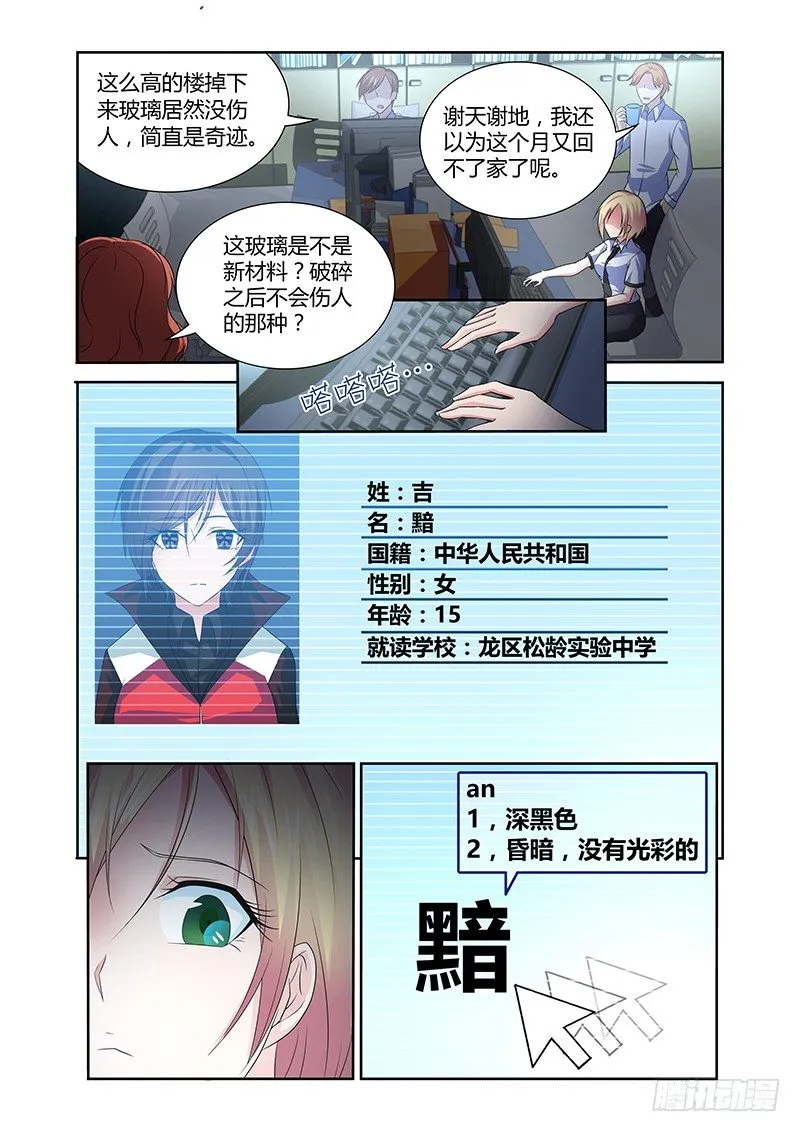 034 执念之障（二） 第2页