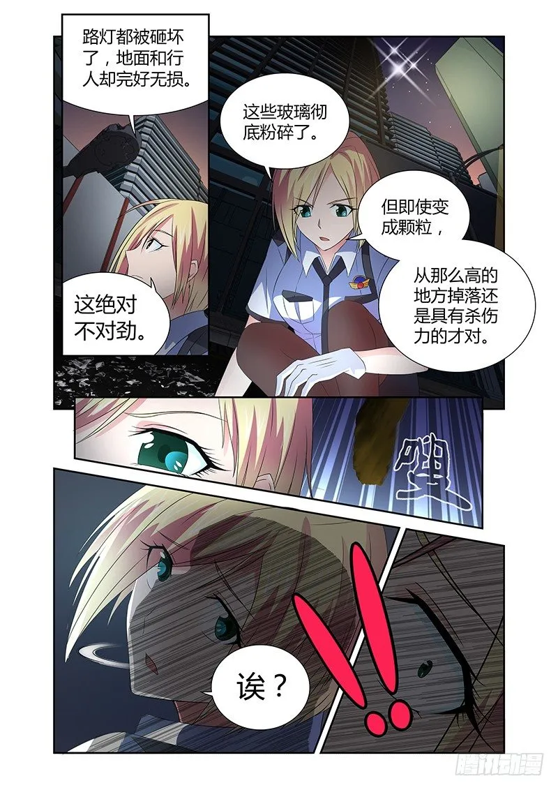 034 执念之障（二） 第7页