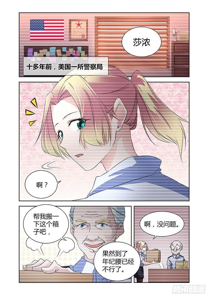 036 执念之障（四） 第1页