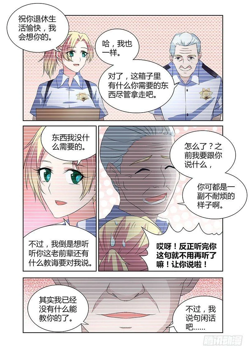036 执念之障（四） 第2页