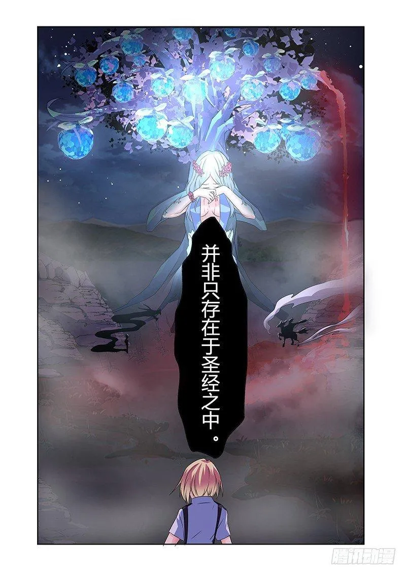 036 执念之障（四） 第4页
