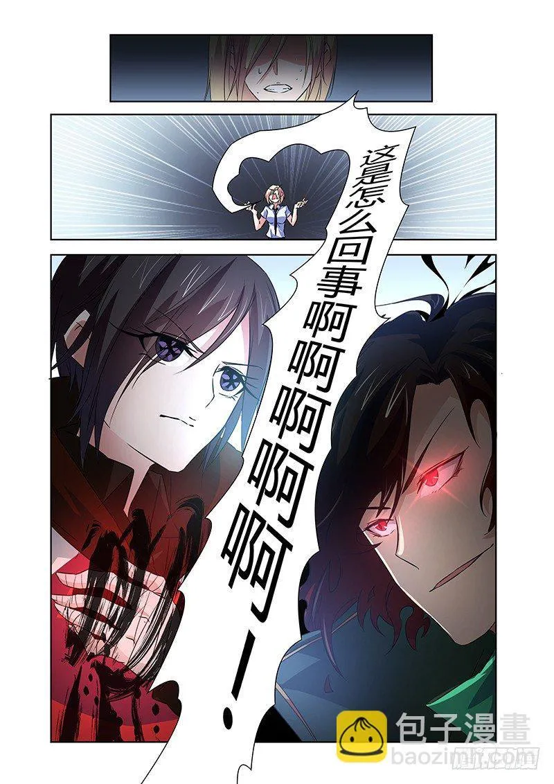 036 执念之障（四） 第6页
