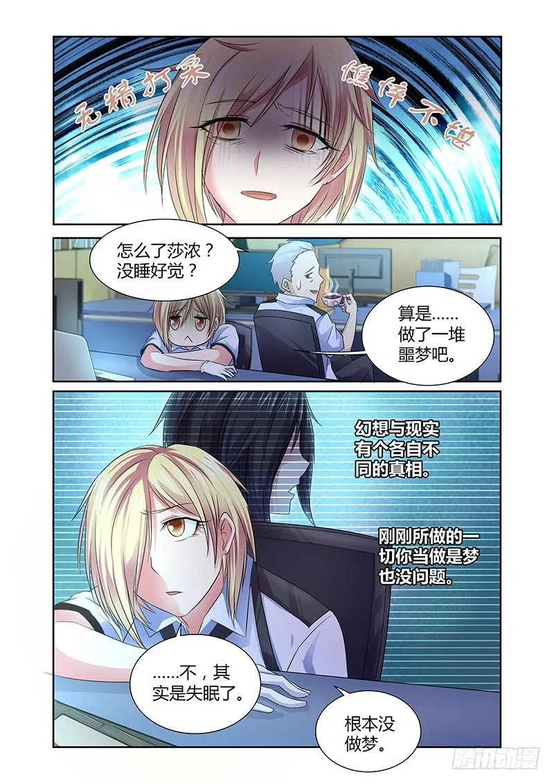 038 执念之障（六） 第1页