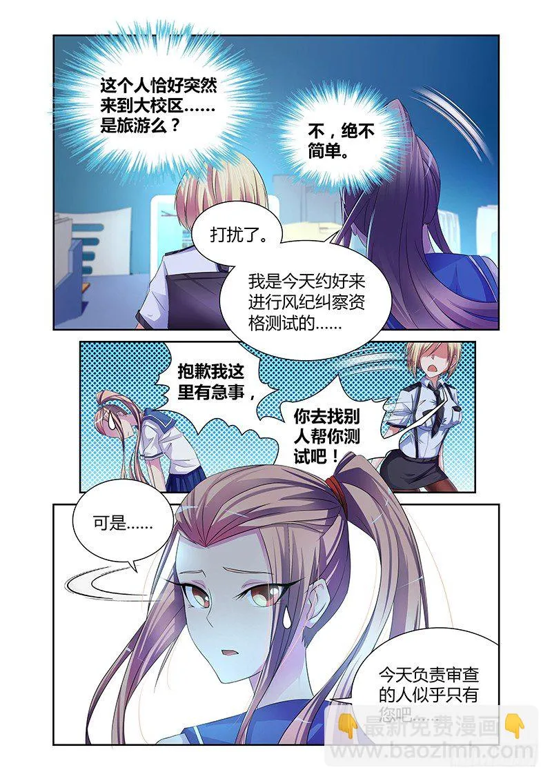 038 执念之障（六） 第5页