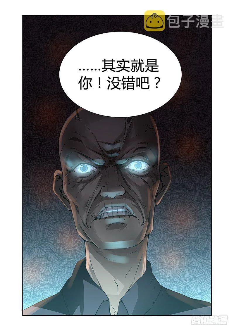 038 执念之障（六） 第13页