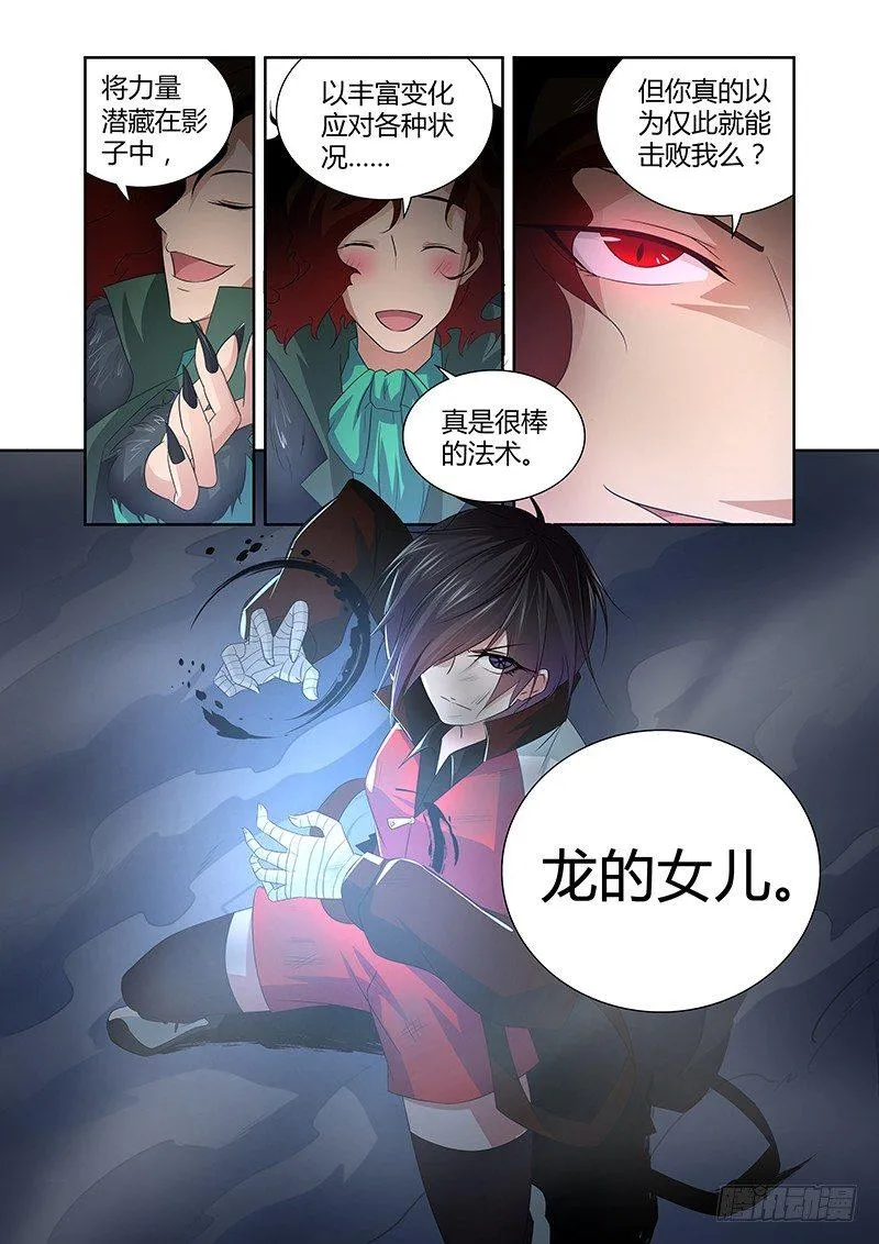 037 执念之障（五） 第1页