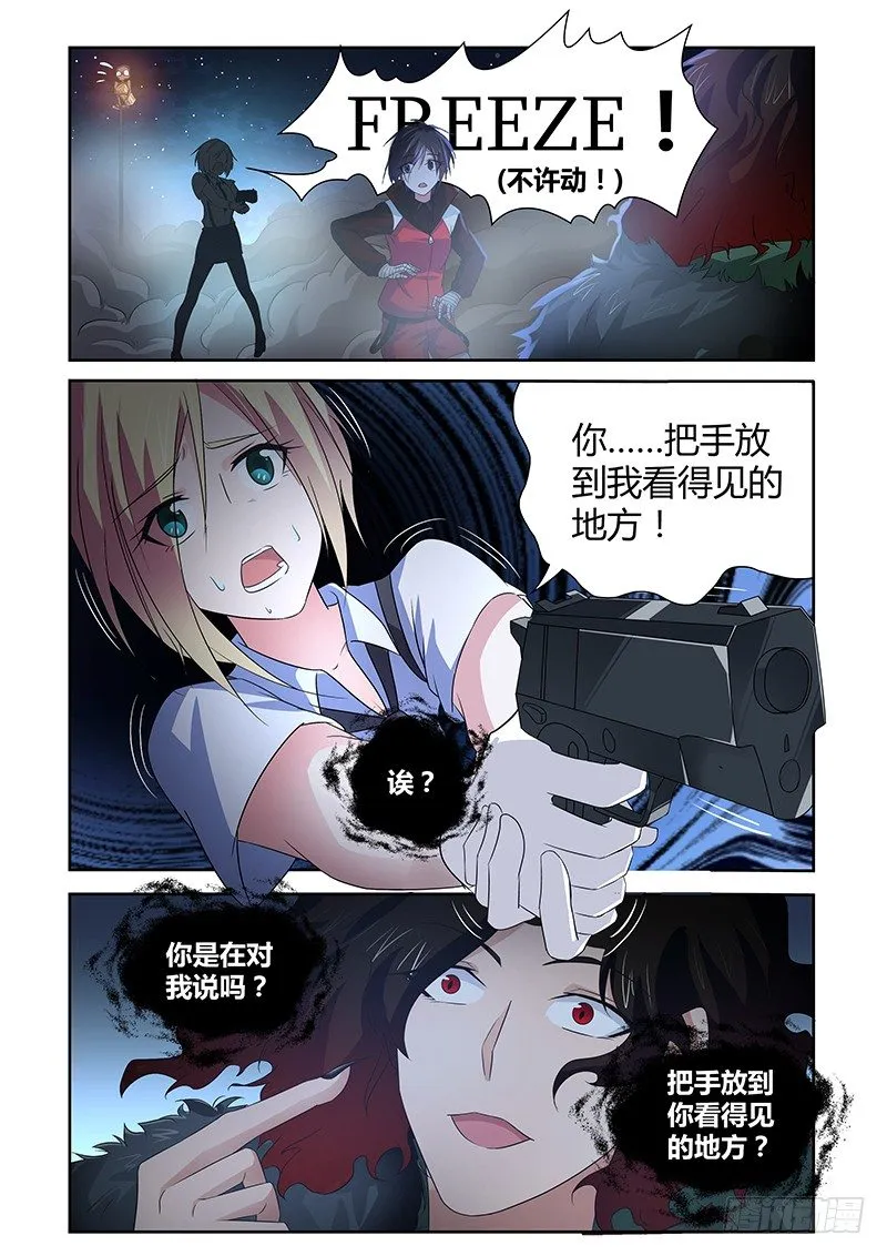037 执念之障（五） 第2页