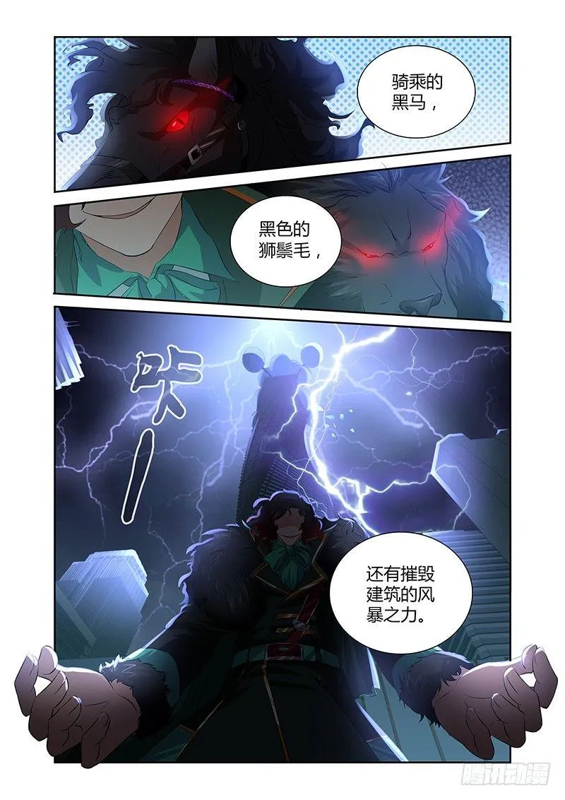 037 执念之障（五） 第5页