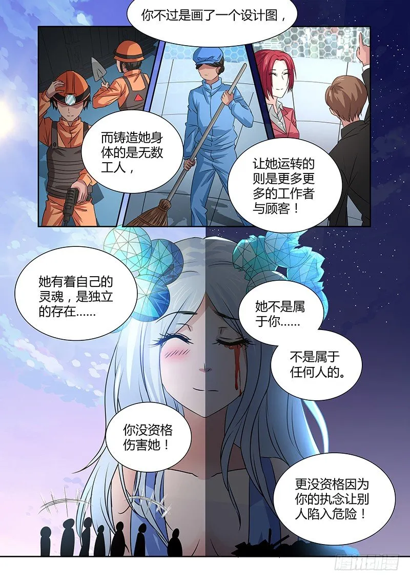 041 执念之障（九） 第2页