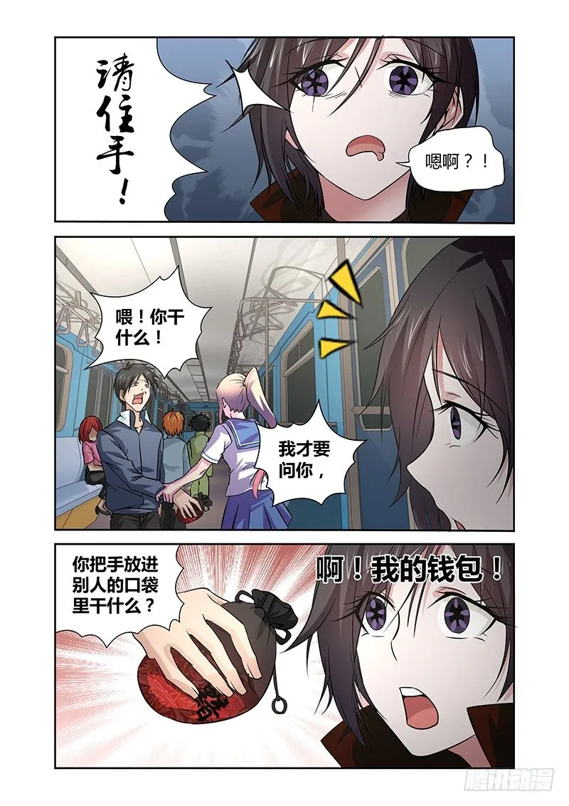 041 执念之障（九） 第11页