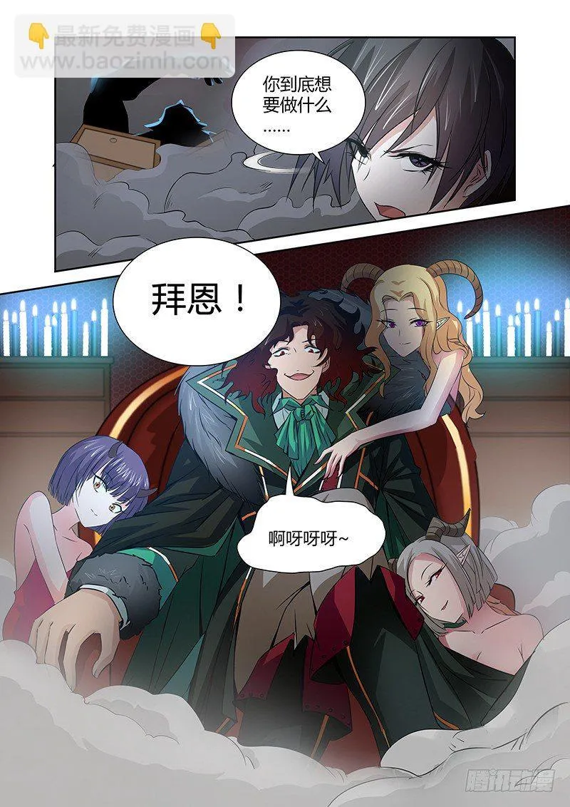 040 执念之障（八） 第5页