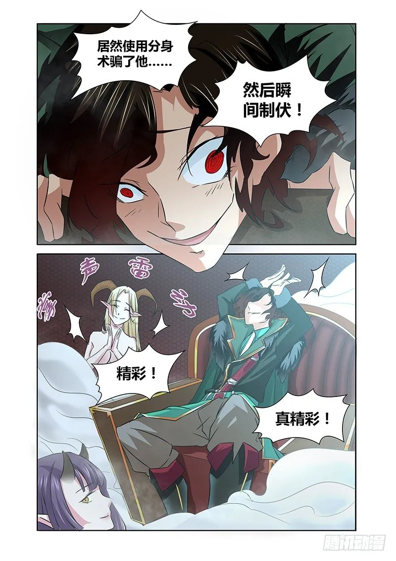 040 执念之障（八） 第12页