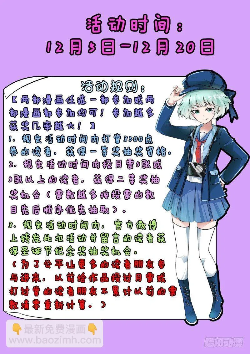 042 风纪纠察 第15页