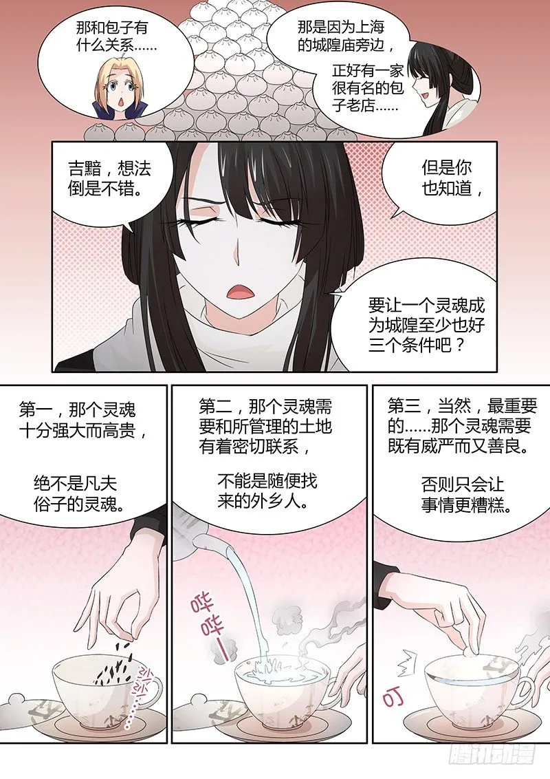 044 沐浴熏香 第2页