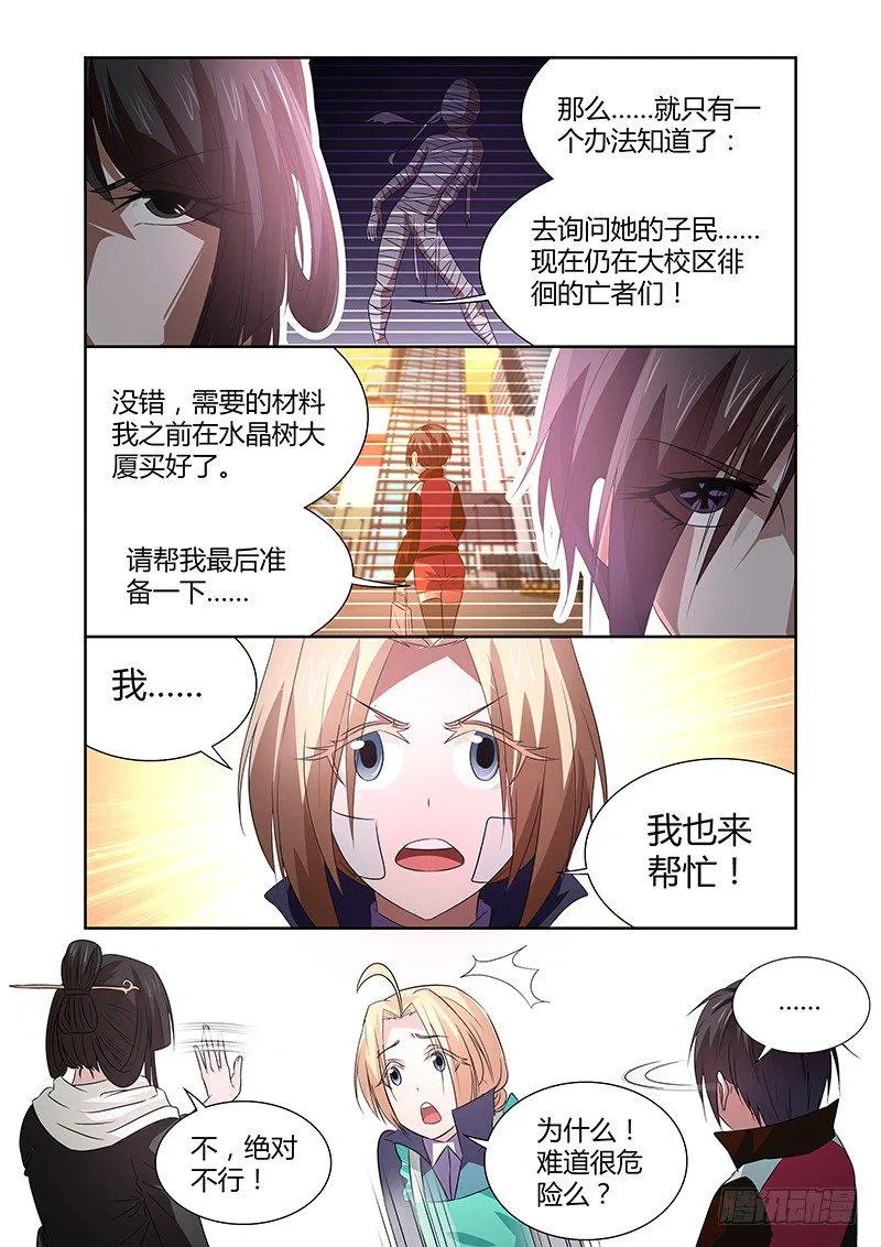 044 沐浴熏香 第6页