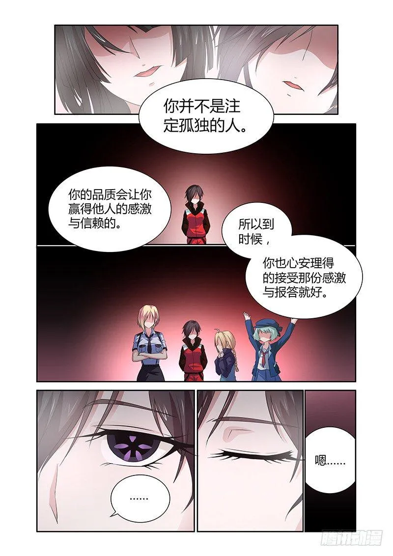 044 沐浴熏香 第11页