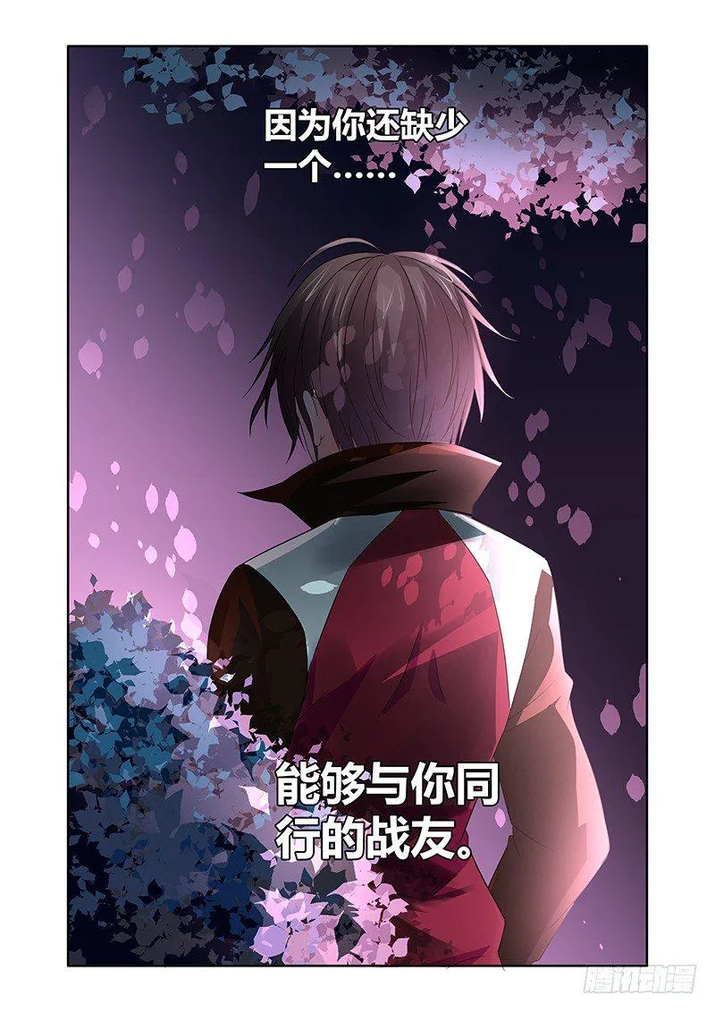 044 沐浴熏香 第13页