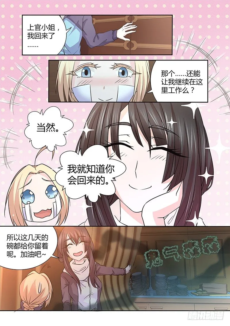 043 城隍 第3页