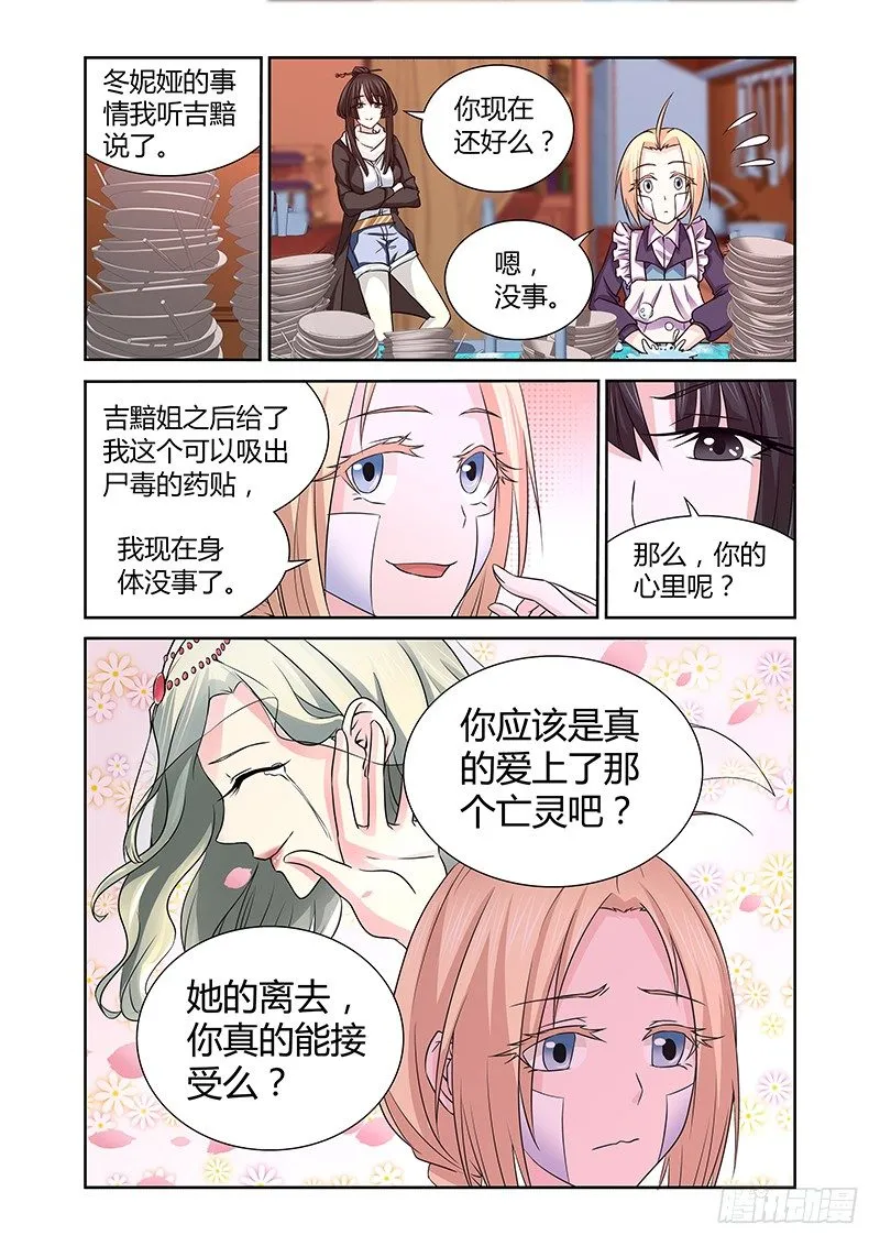 043 城隍 第4页