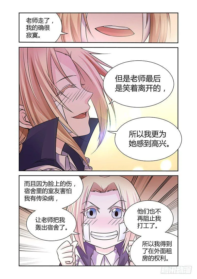 043 城隍 第5页