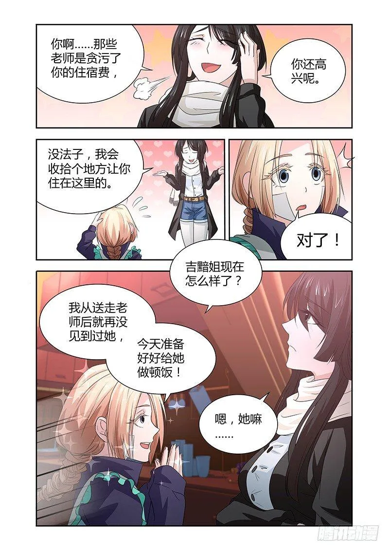 043 城隍 第6页