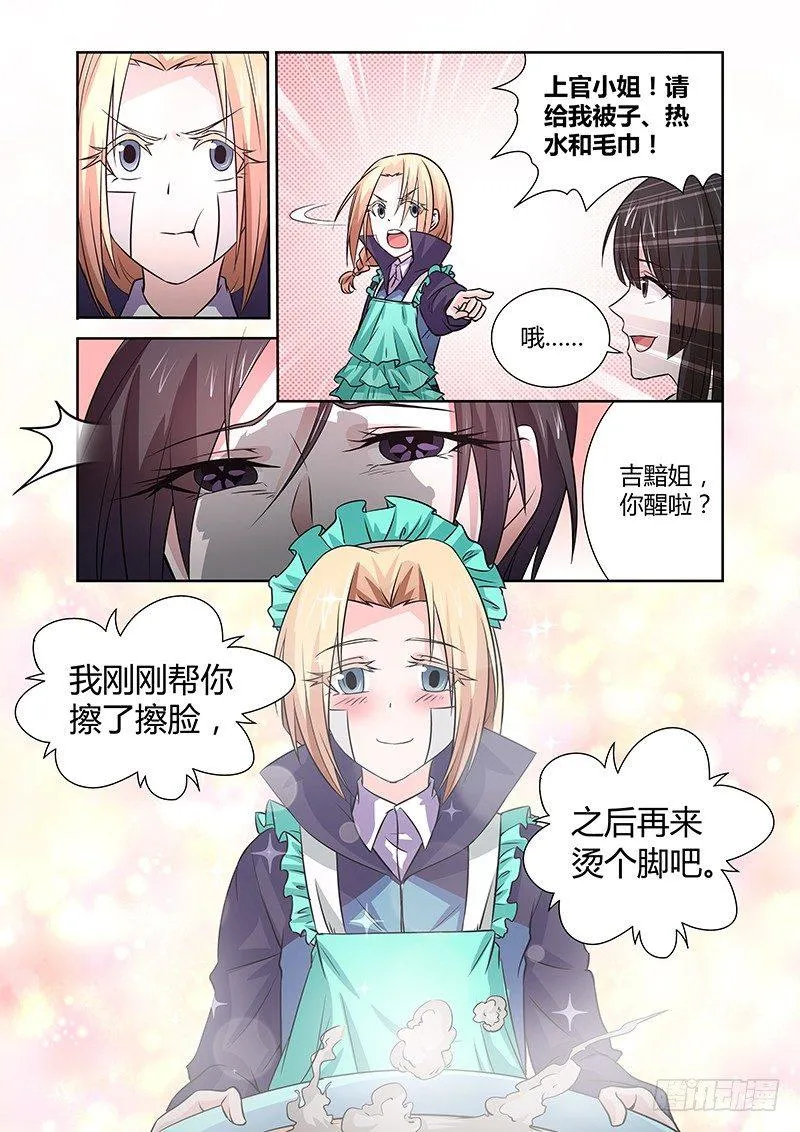043 城隍 第8页