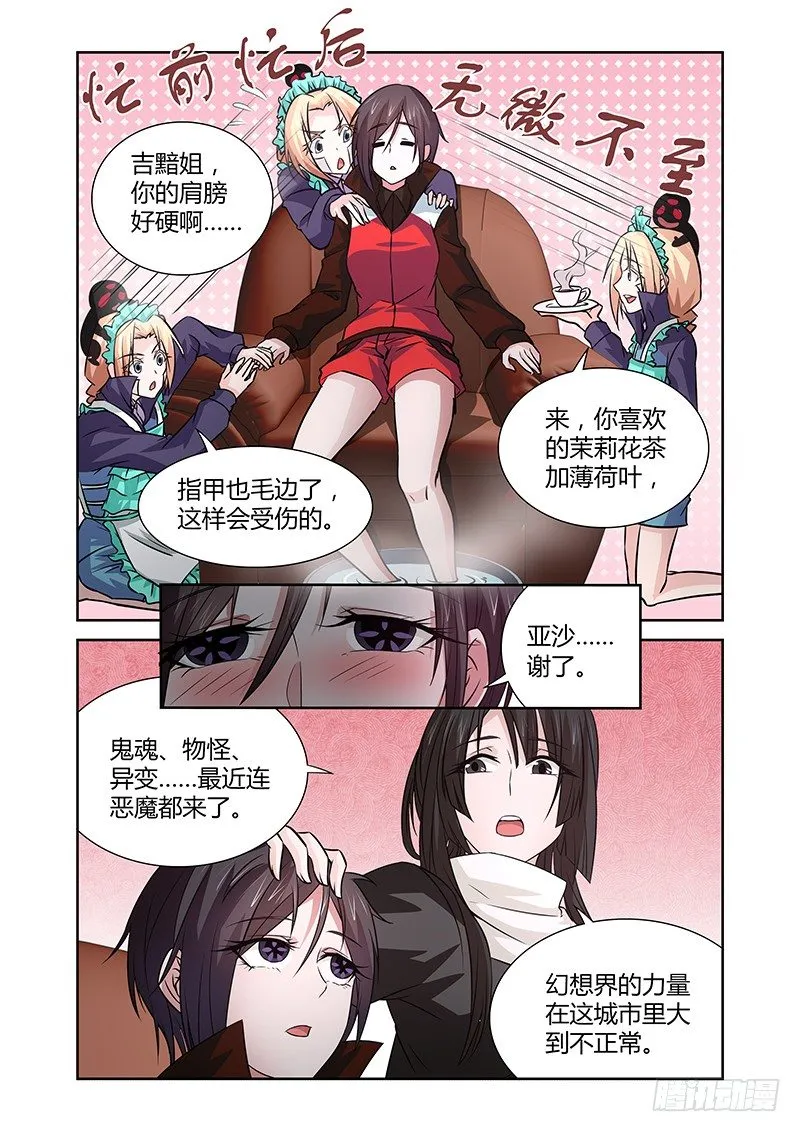 043 城隍 第9页