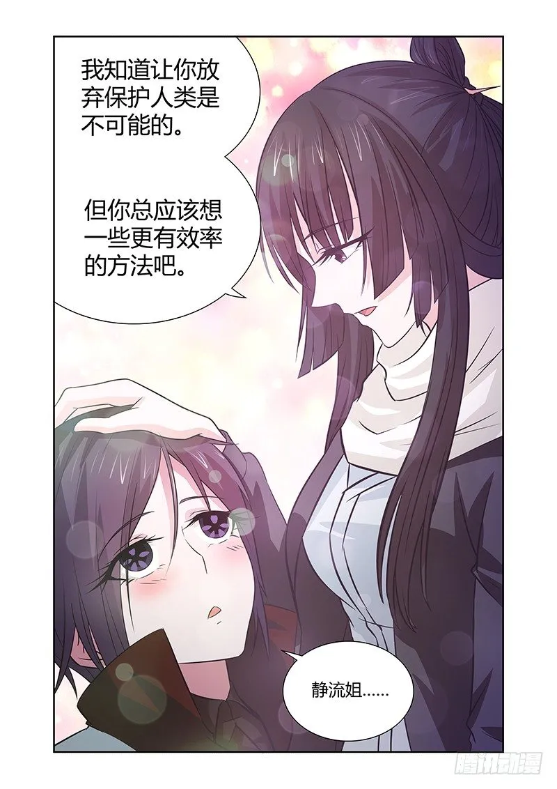 043 城隍 第10页