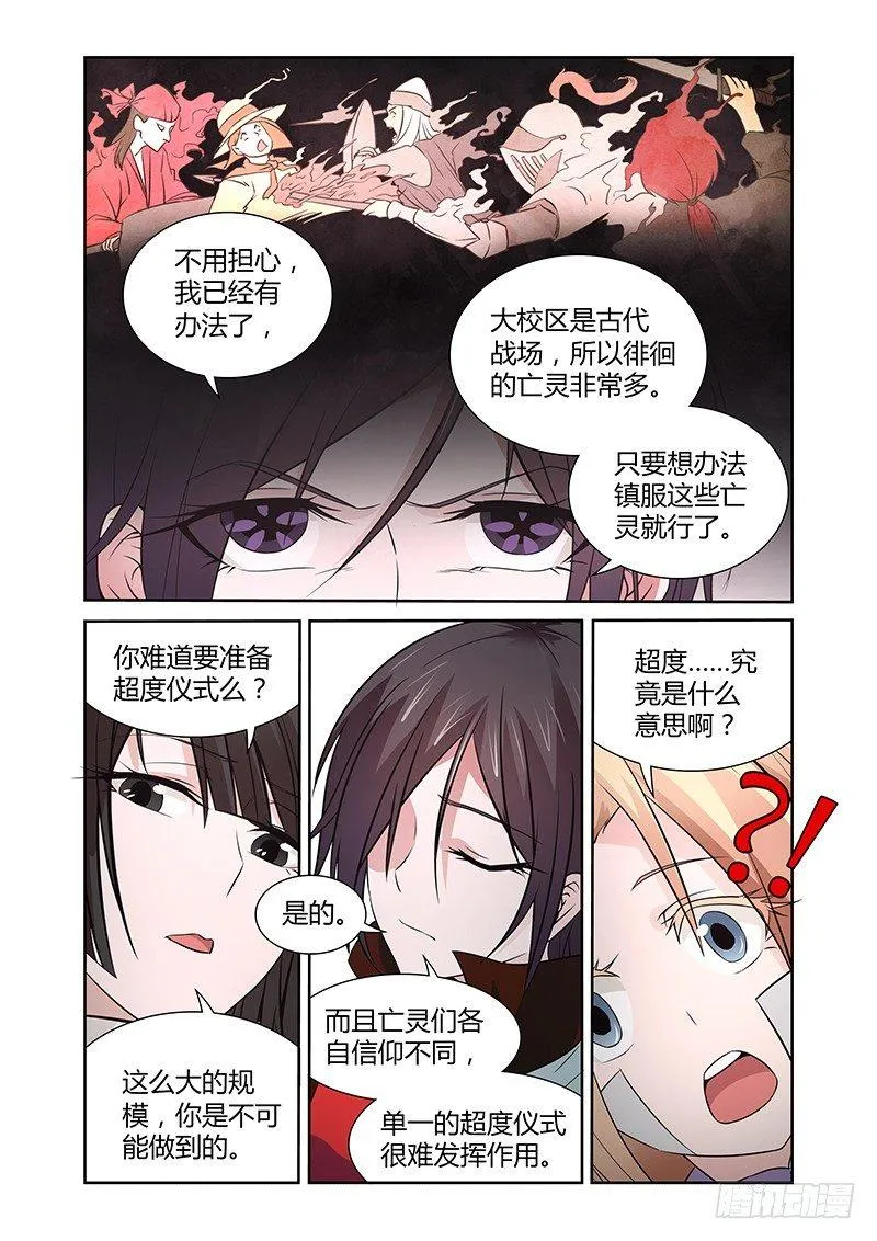 043 城隍 第11页