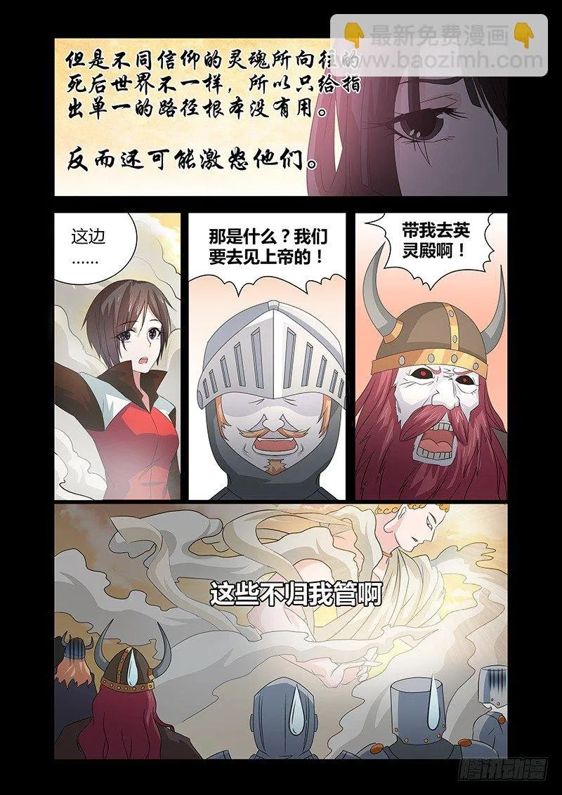 043 城隍 第13页