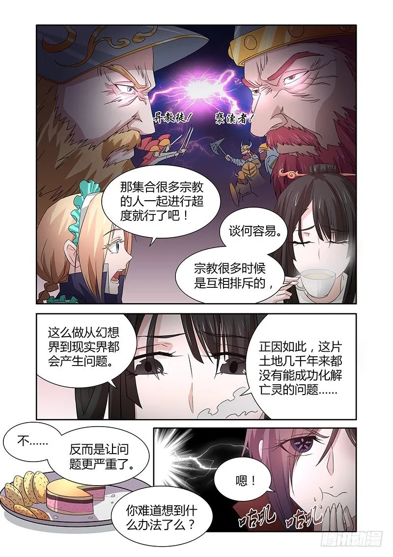 043 城隍 第14页