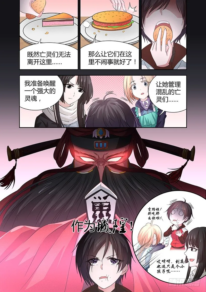 043 城隍 第15页