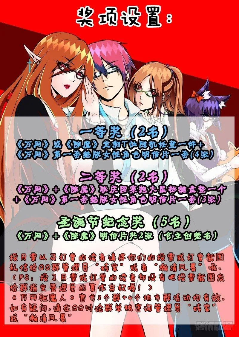 043 城隍 第18页
